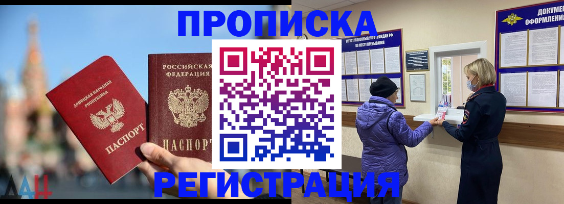 миграционный учет в Купино