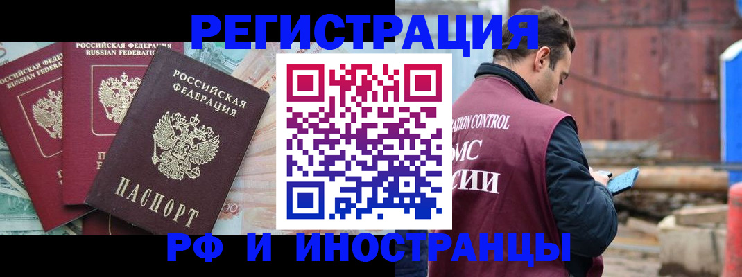 временная регистрация госуслуги в Купино
