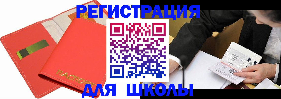 временная регистрация поиск в Купино